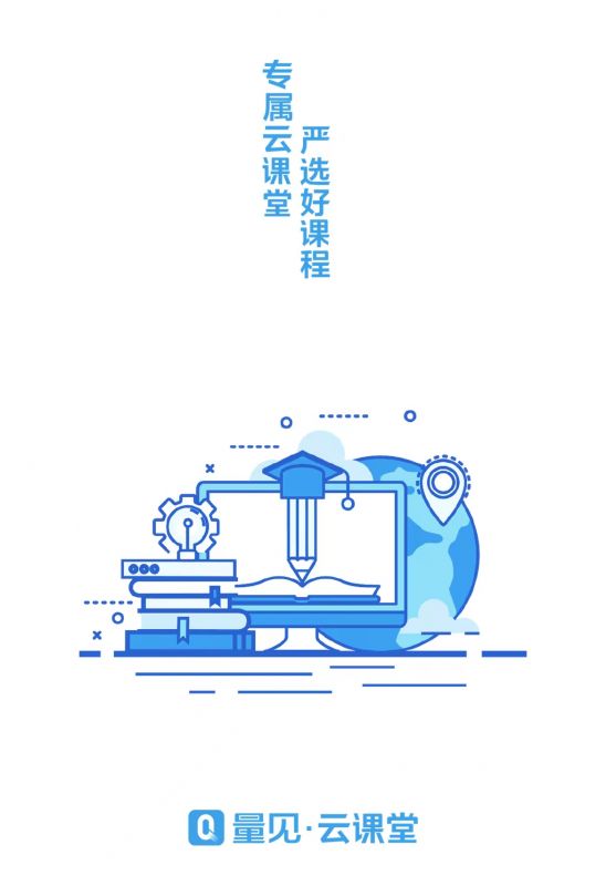 量子學(xué)習總結(jié)暨表彰直播會成功舉行